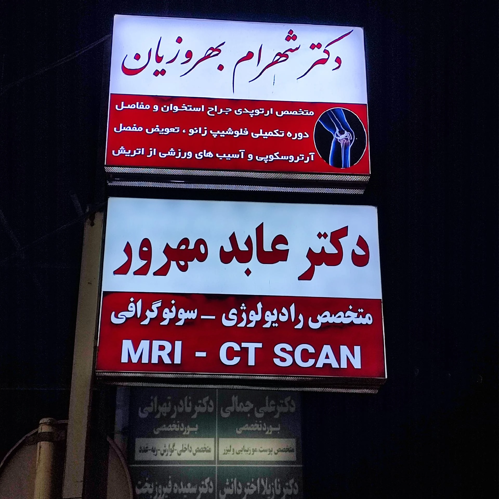 سونوگرافی دکتر محسن سلطانی نیا - تصویر 2