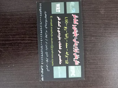 فروشگاه یدکی جوهری