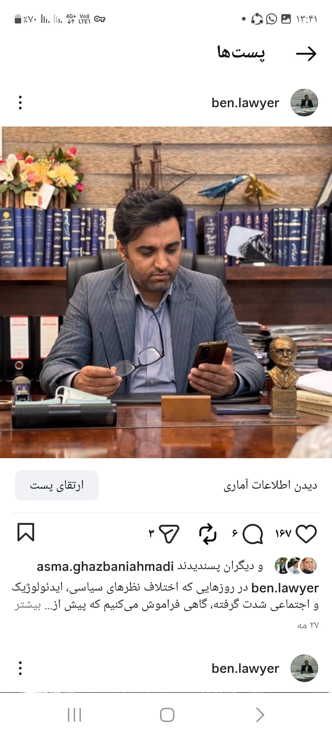 بنیامین احمدی - تصویر 2