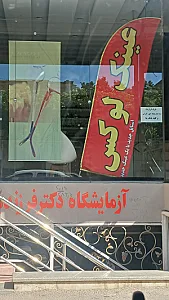 عینک تک