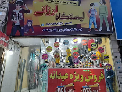 آبنبات معمارزاده