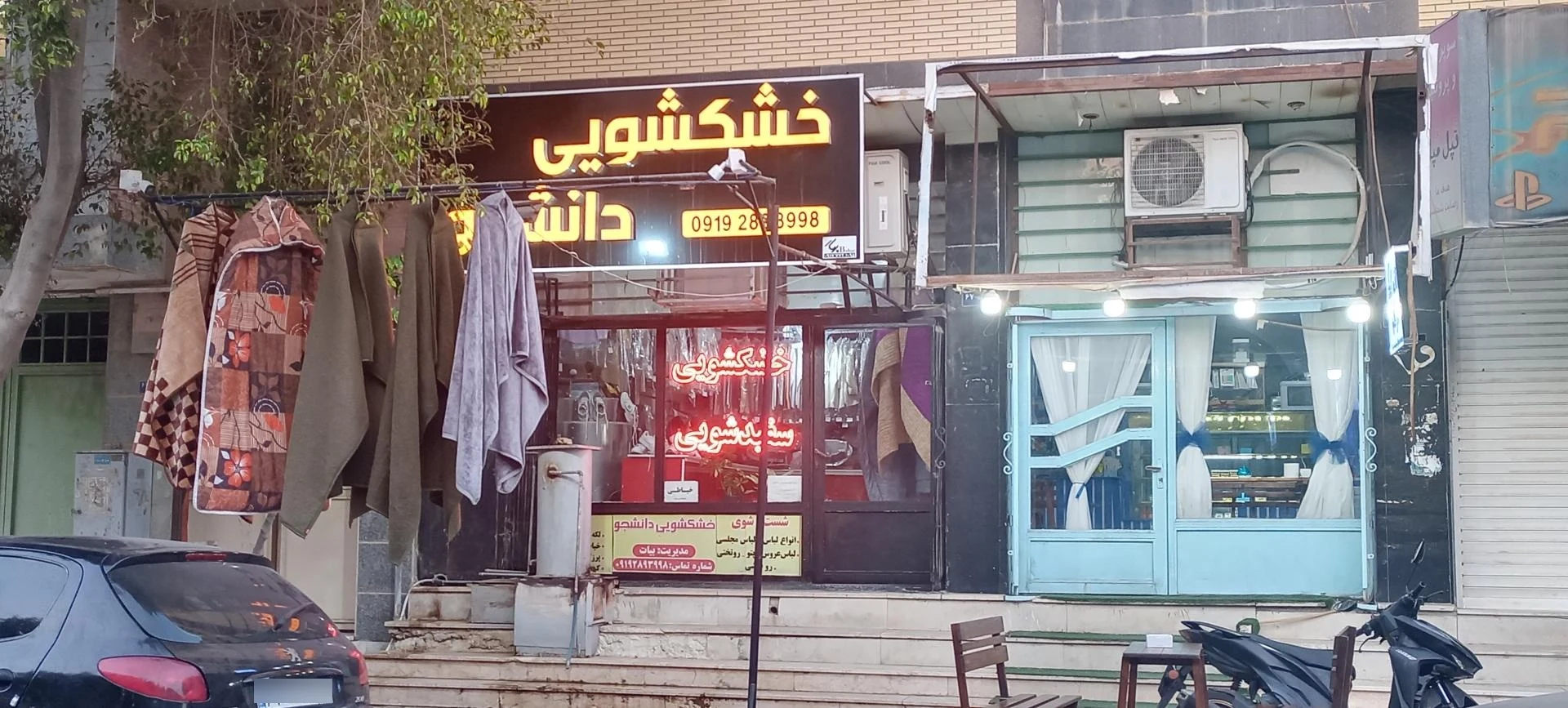 خشکشویی حامد - تصویر 2