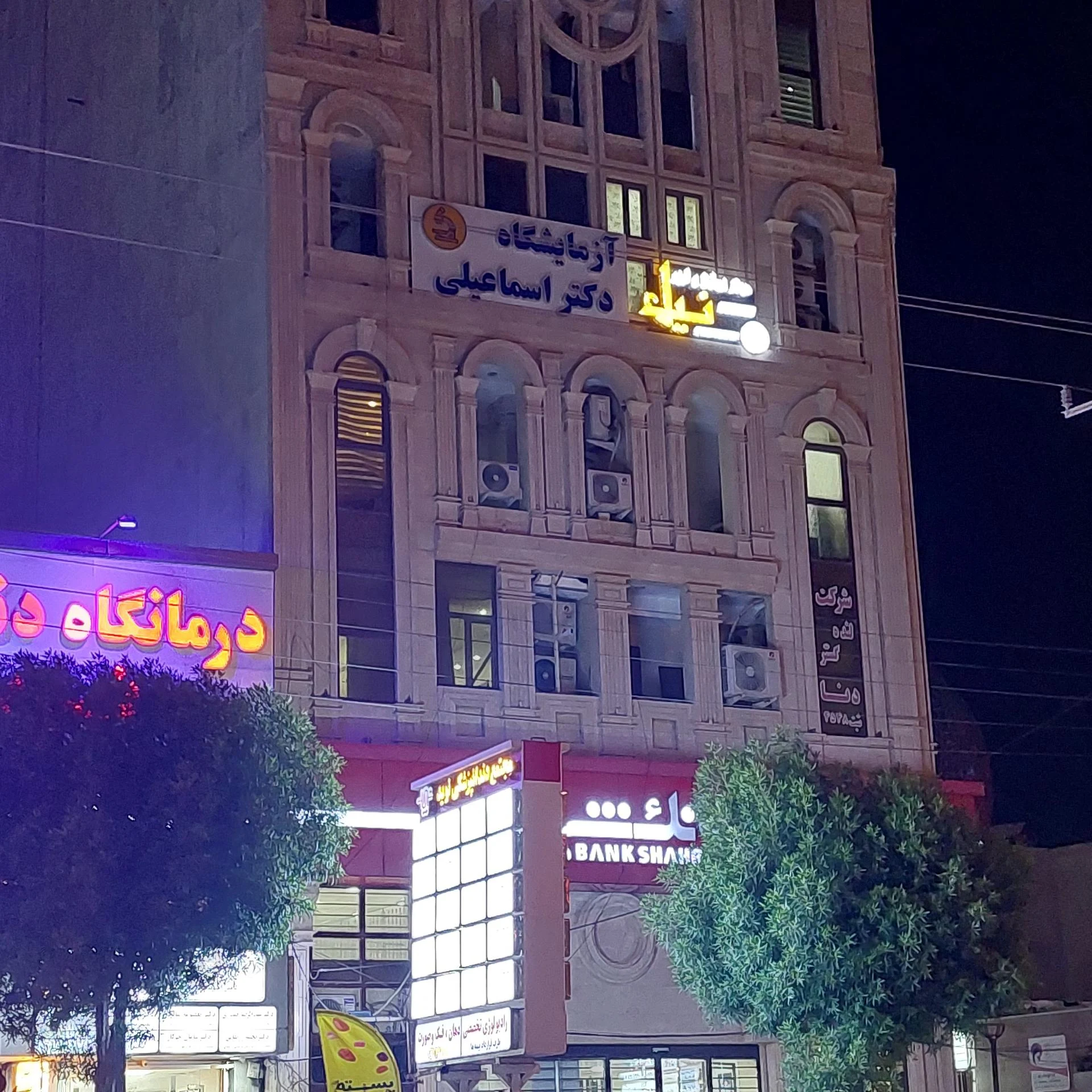 آزمایشگاه مرکزی بوشهر - تصویر 3