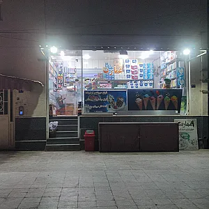 پخش برنج و حبوبات امیر