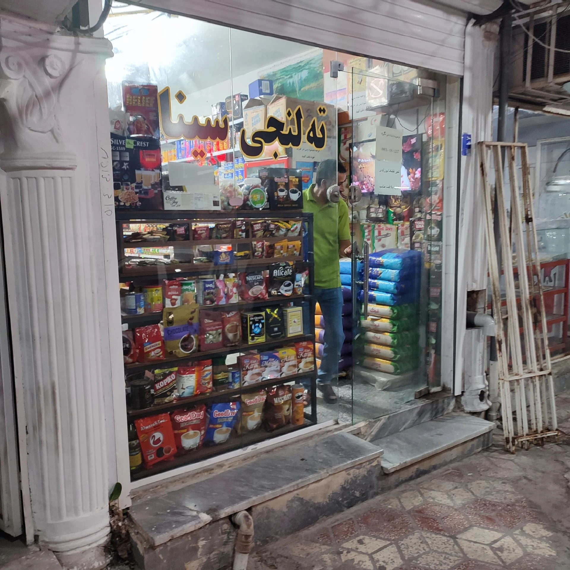 پخش برنج و حبوبات امیر - تصویر 2