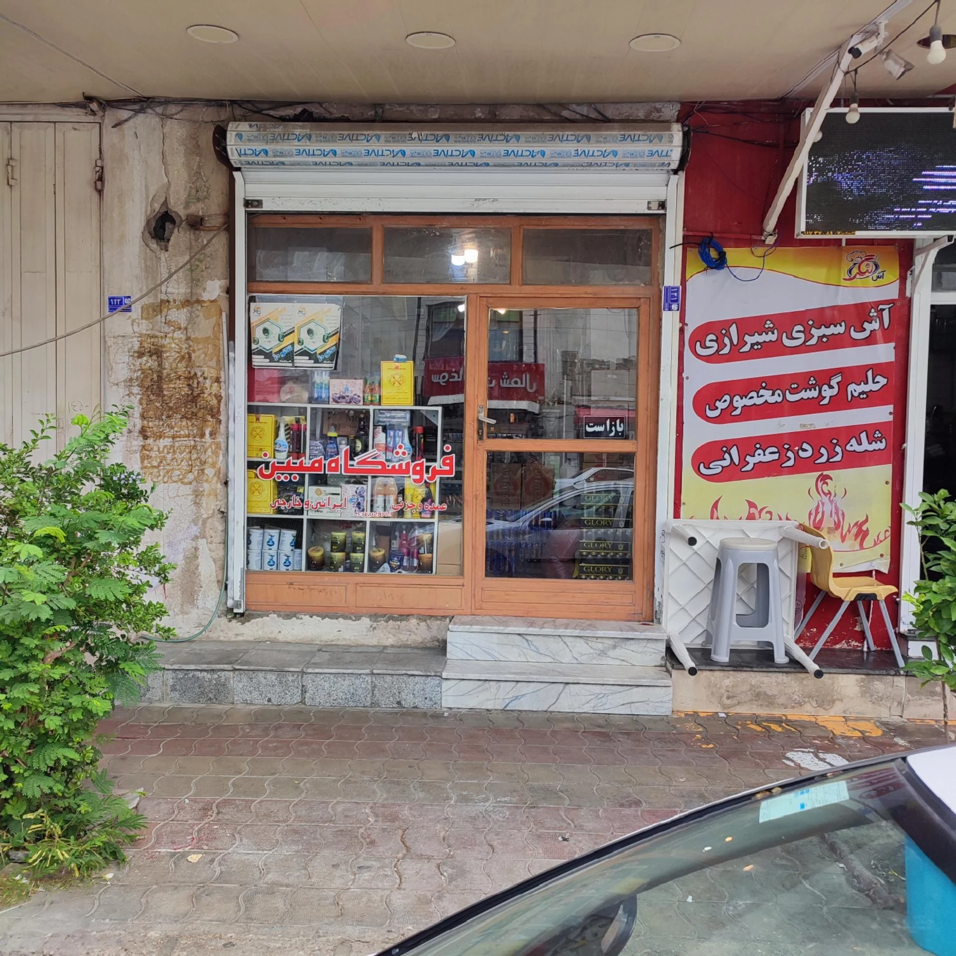 پخش برنج و حبوبات امیر - تصویر 4