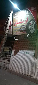 فروشگاه لاستیک لرستان