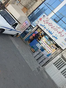 لوازم یدکی مهرگان پخش