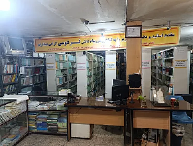 کتابفروشی ارسطو
