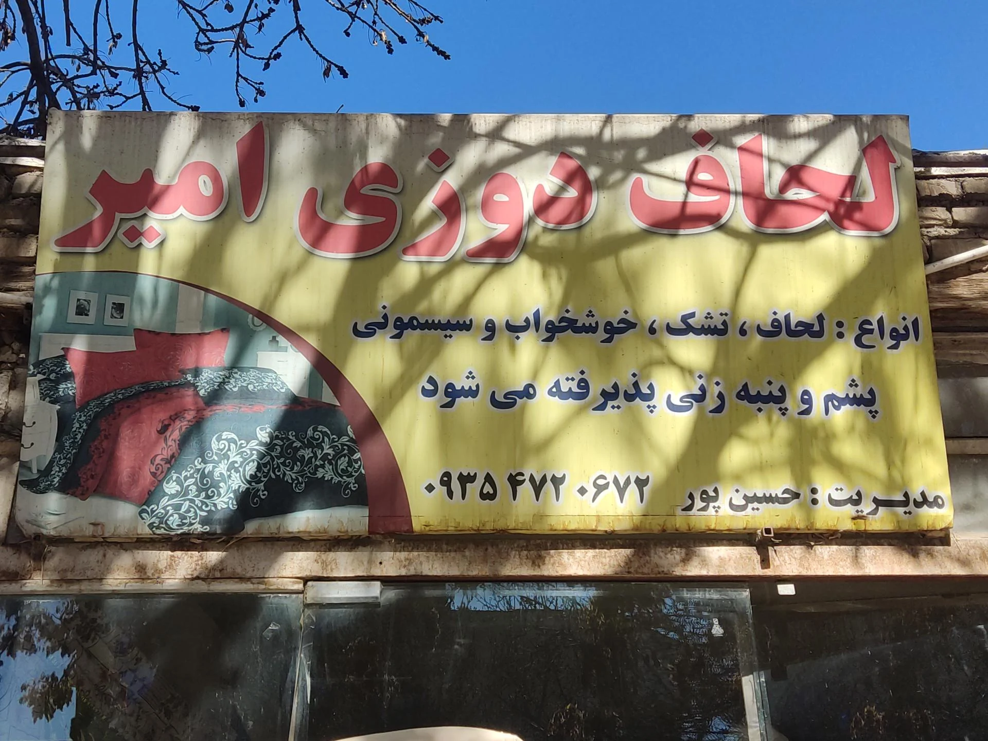 کالای خواب نهالین - تصویر 3