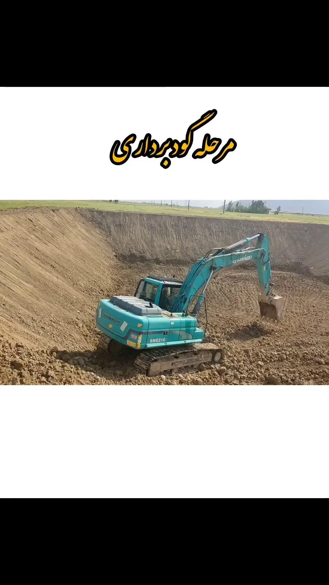 نصب و فروش ورق پلیمر استخری ژئوممیران