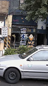 لوازم یدکی