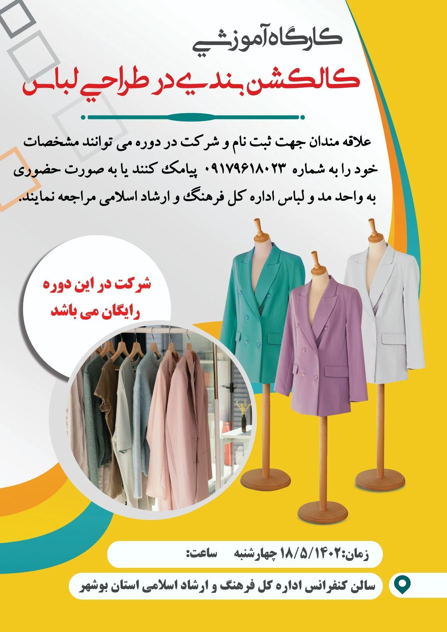 طراحی وگرافیک - تصویر 3