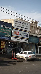 لوازم یدکی معارفی
