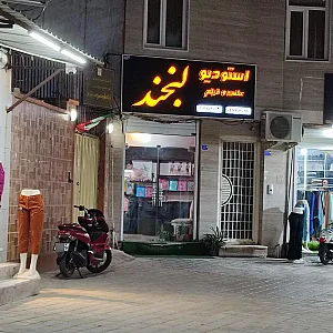 آتلیه روژین