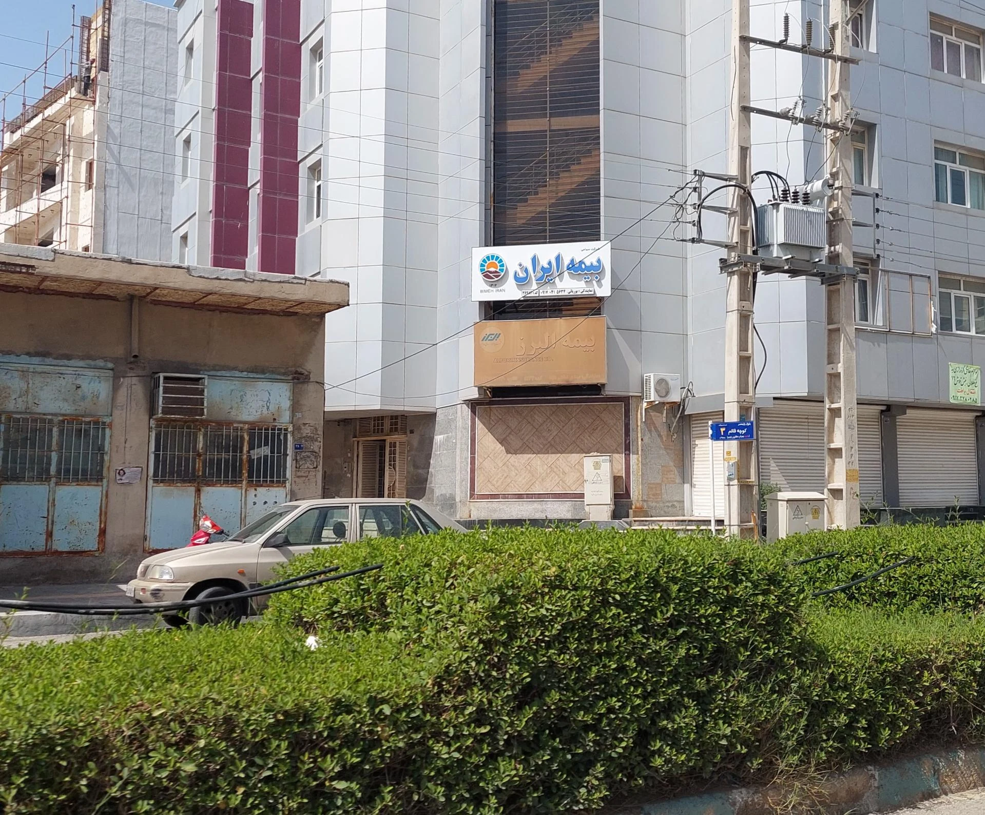 بیمه ایران نمایندگی قربانی - تصویر 3