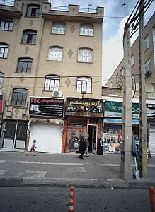 آرش سیستم
