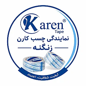 چسب کارن زنگنه