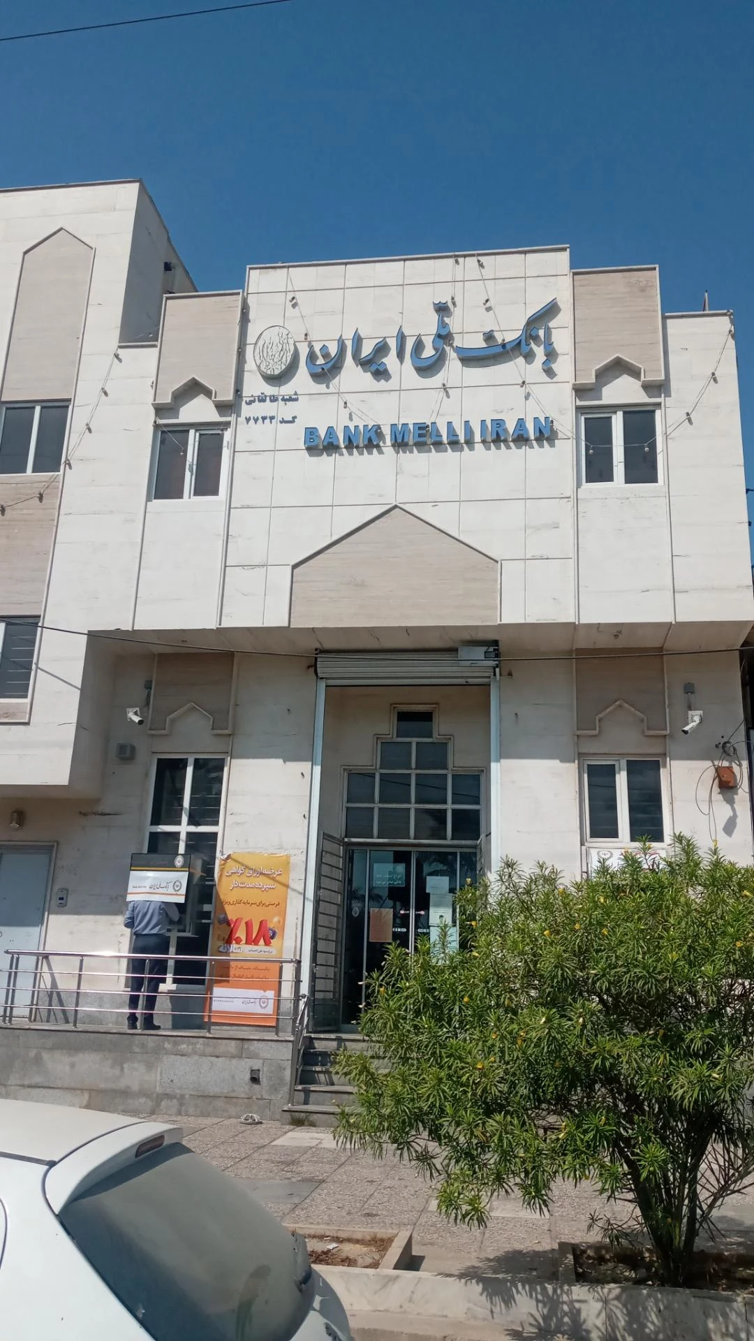 بانک گردشگری شعبه سنگی