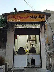 لیان کلاسیک