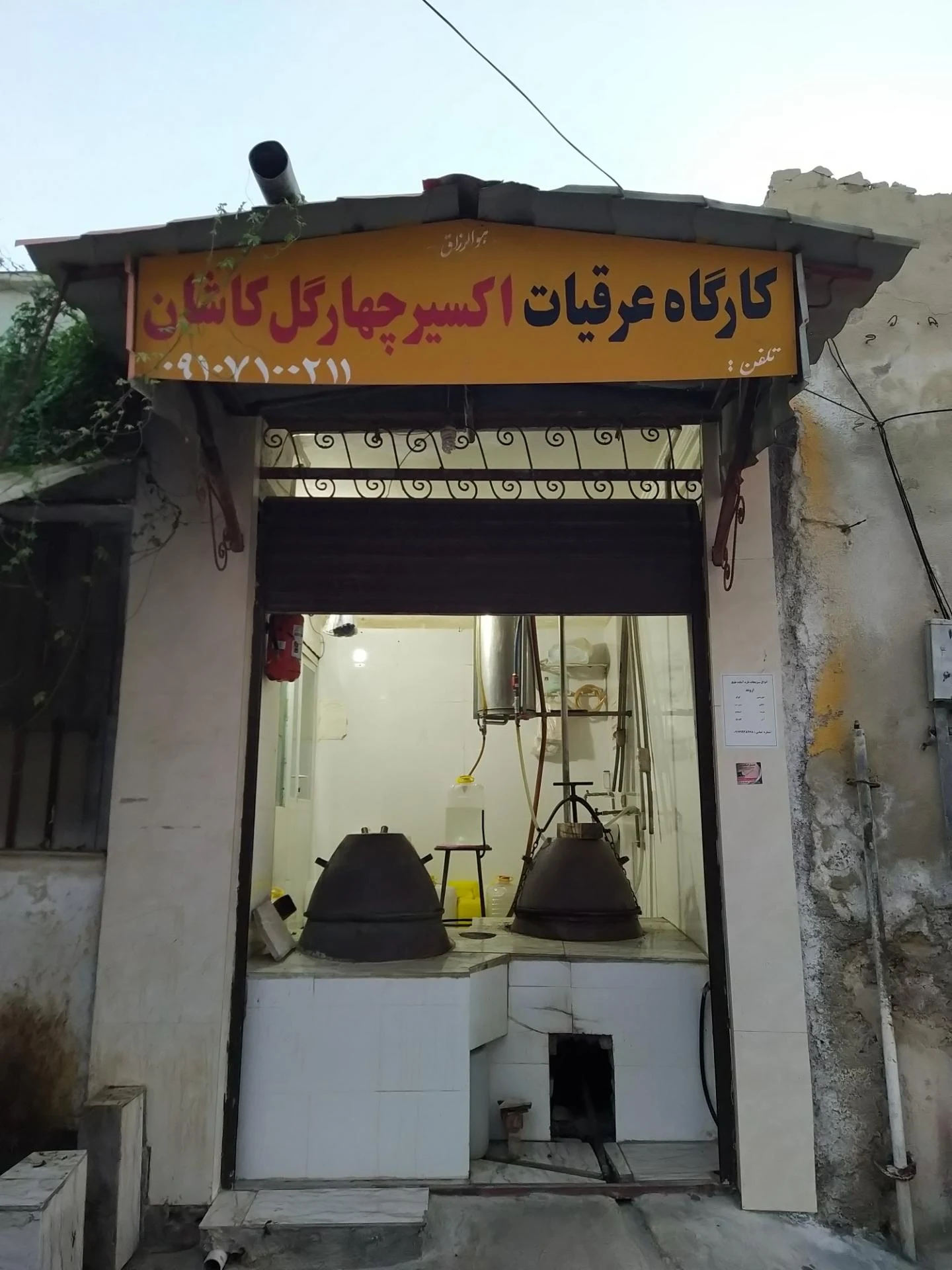 لیان کلاسیک
