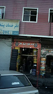 بورس انواع لاستیک عادل