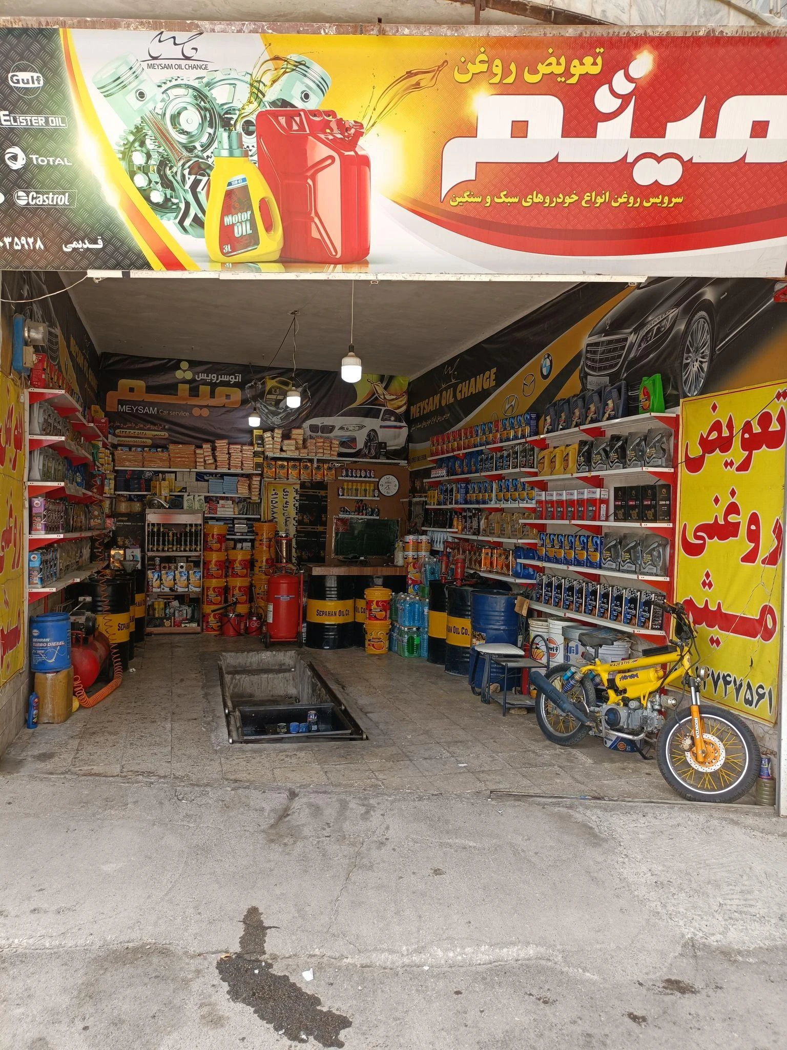 تعویض روغنی میثم - تصویر 4