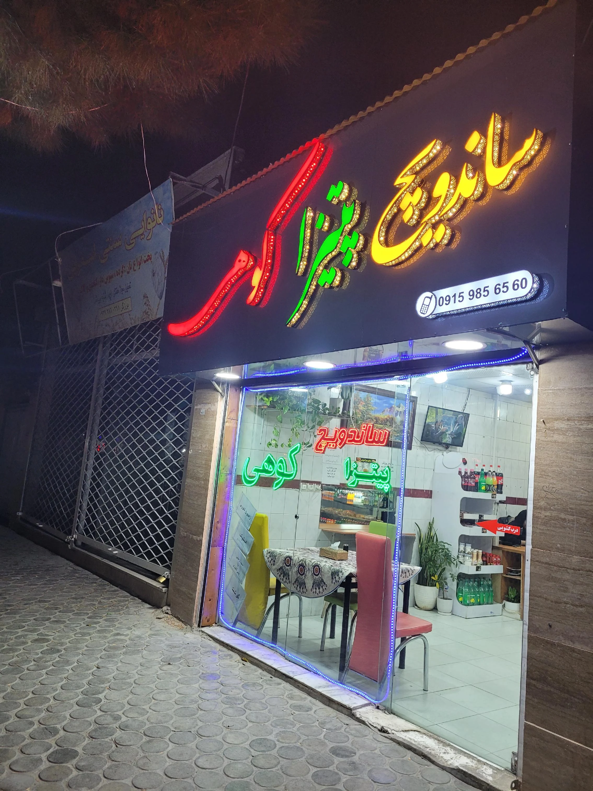 ساندویچ کوهی - تصویر 2