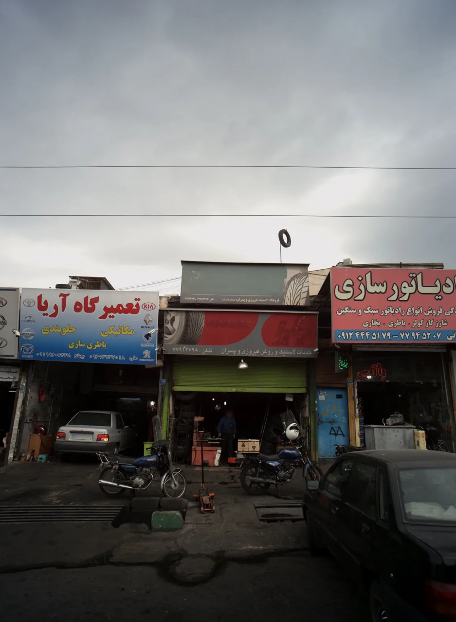 خدمات لاستیک و روغن فیروزی و پسران