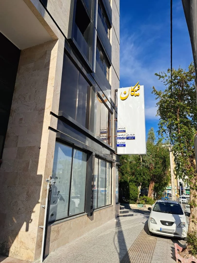 فیزیوتراپی سینا - تصویر 2