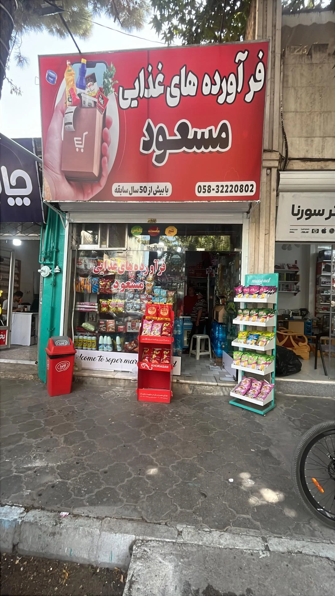 مواد غذایی رمضان زاده - تصویر 3