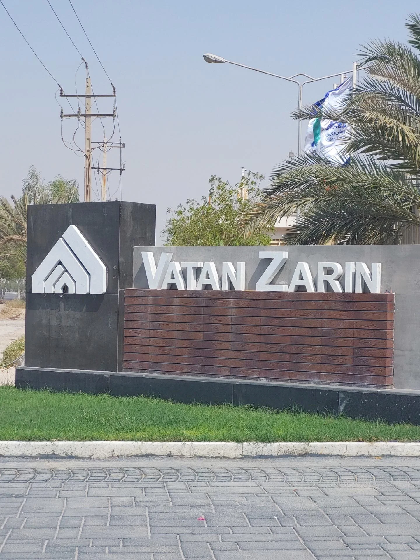 شرکت تولیدی زرین شن