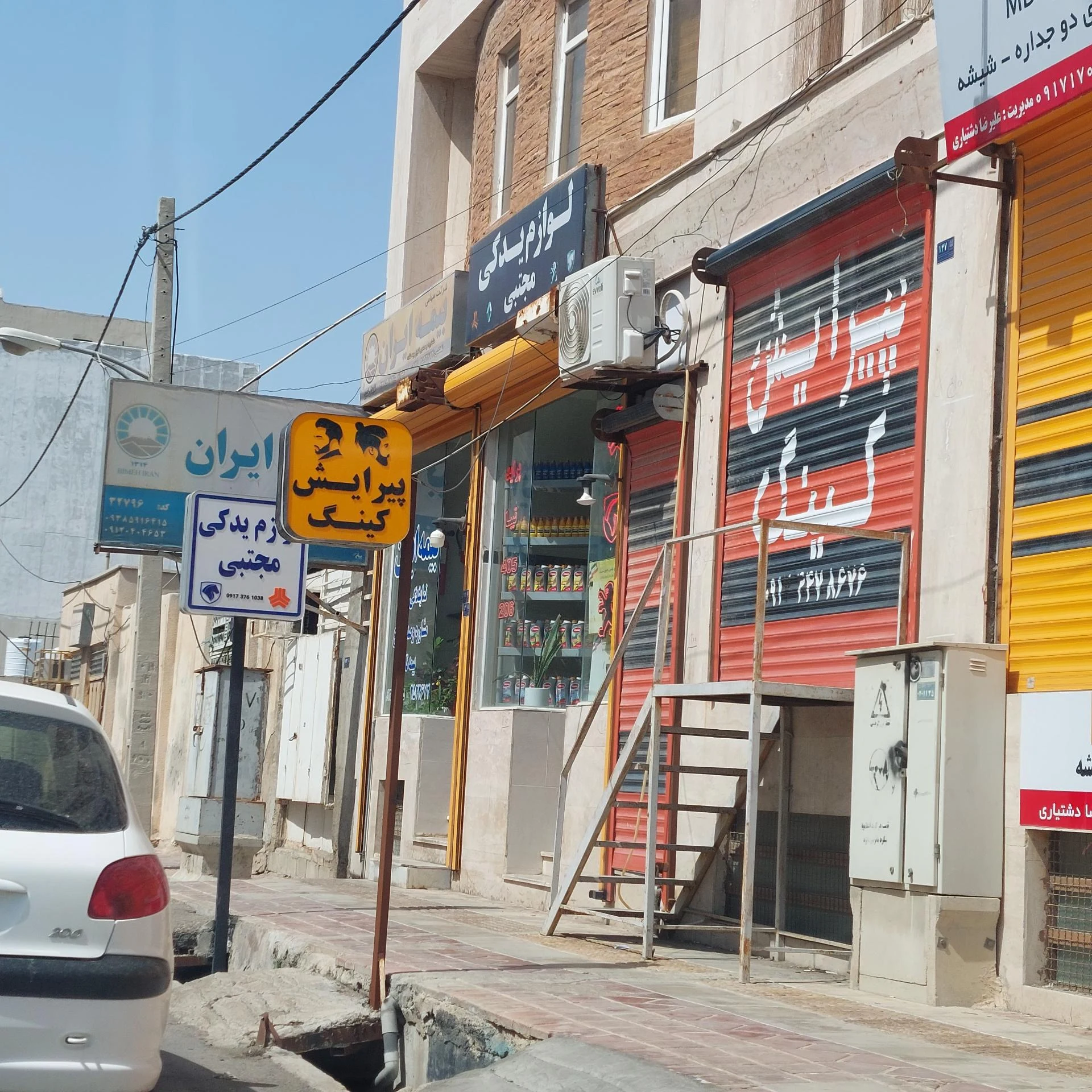 نمایندگی بیمه ایران بوشهر کد 32942 - تصویر 2