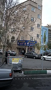 لوازم یدکی فرامرزی