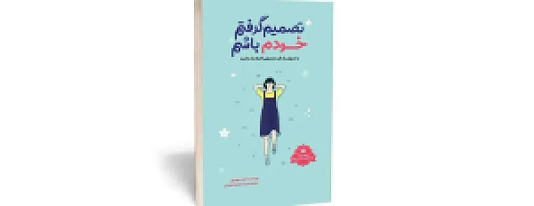 فروشنده و ویزیتور  پخش کتاب  شرکت رحیمی