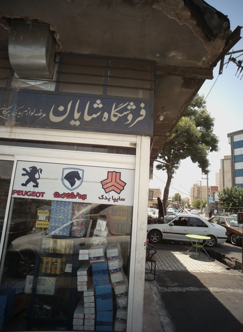 فروشگاه شایان