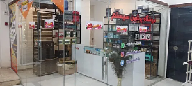 فروشگاه پرشین سیستم (شبکه، کامپیوتر، لپ تاپ، لوازم جانبی، تعمیرات، دوربین مداربسته)