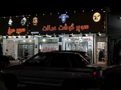 جیان مرغ