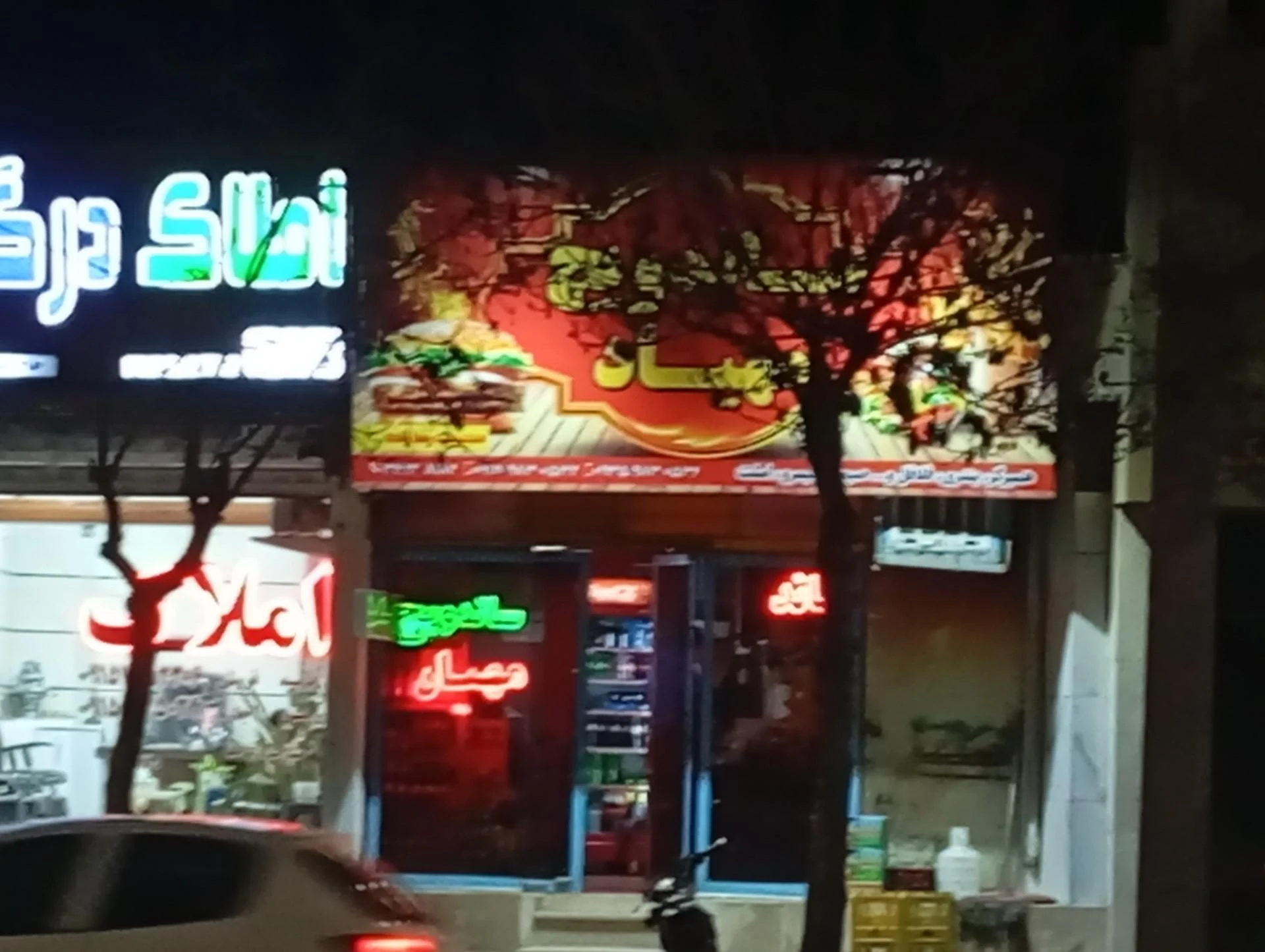 اغذیه ستاره