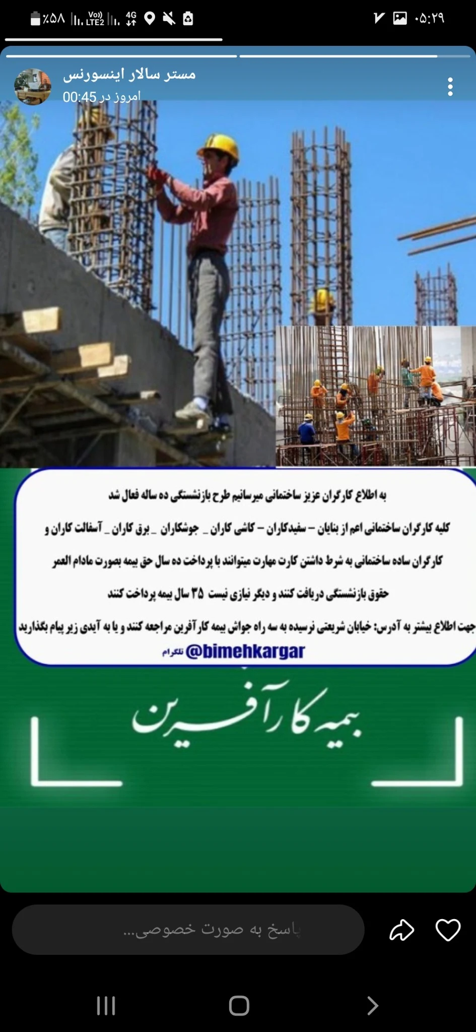 نمایندگی بیمه