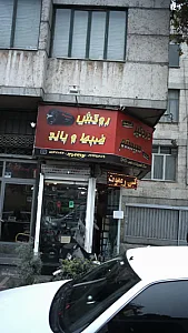 روکش ضبط و باند