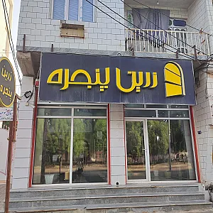 دنیای چسب نمایندگی و پخش