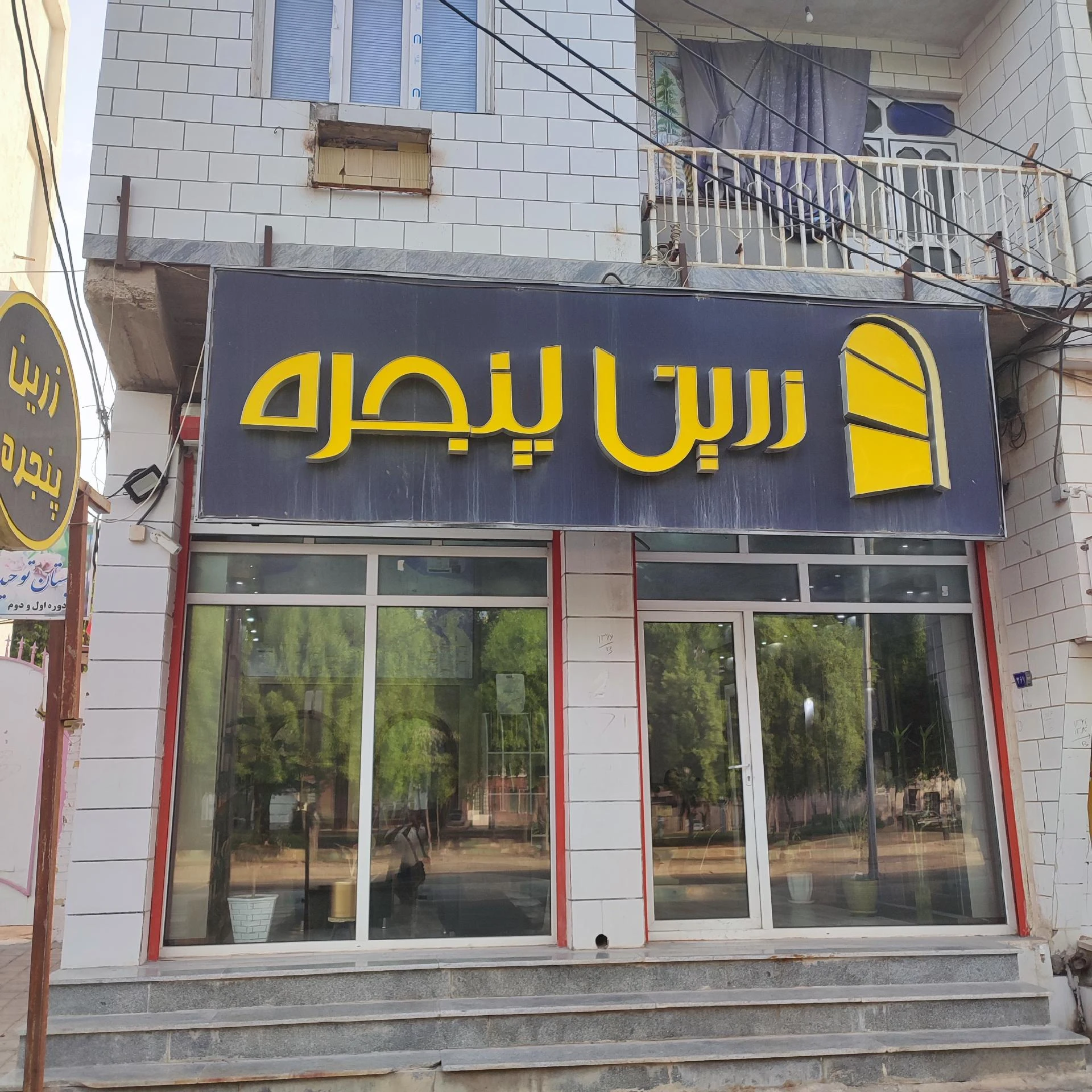 دنیای چسب نمایندگی و پخش