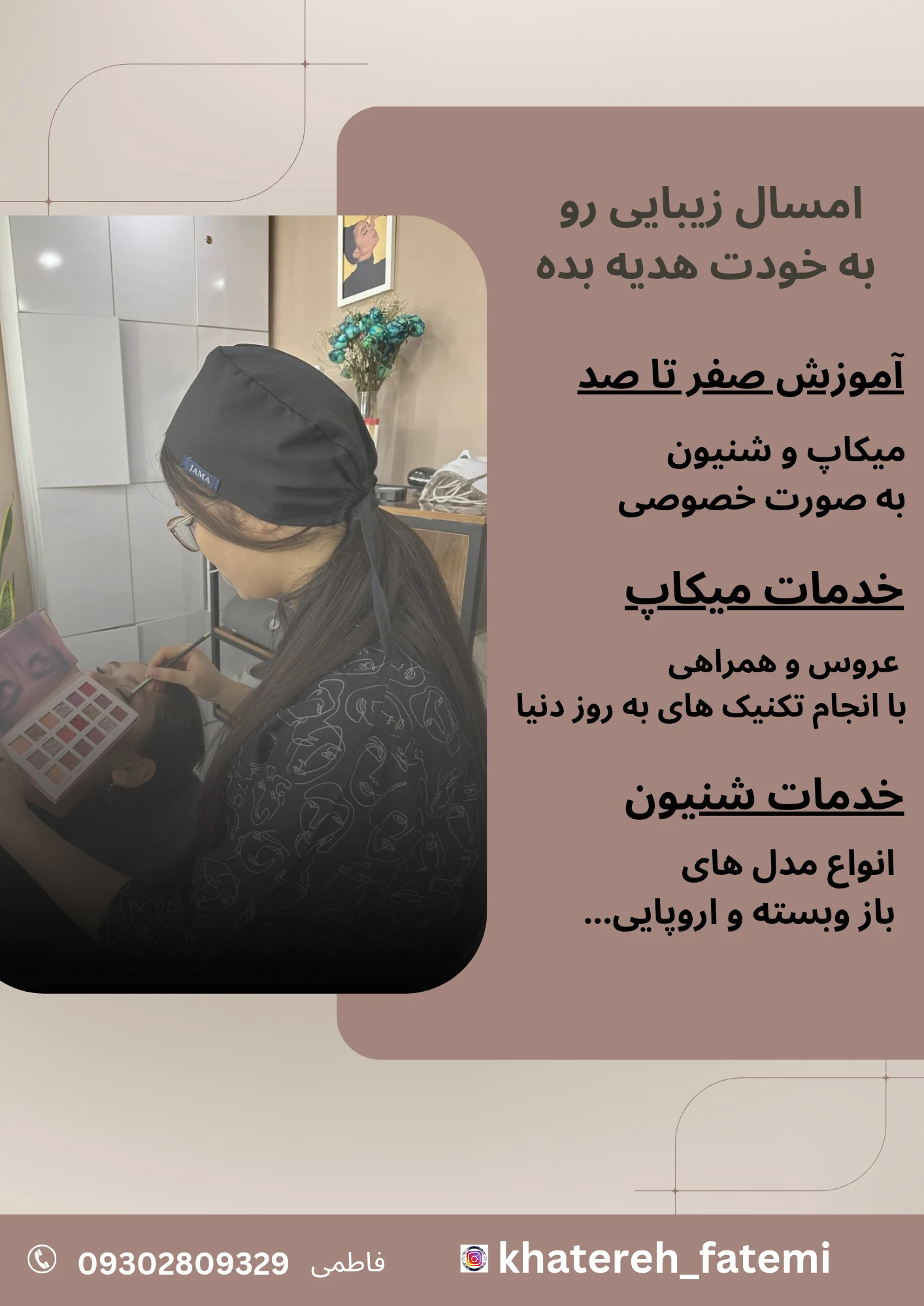 خدمات و آموزش میکاپ و شنیون