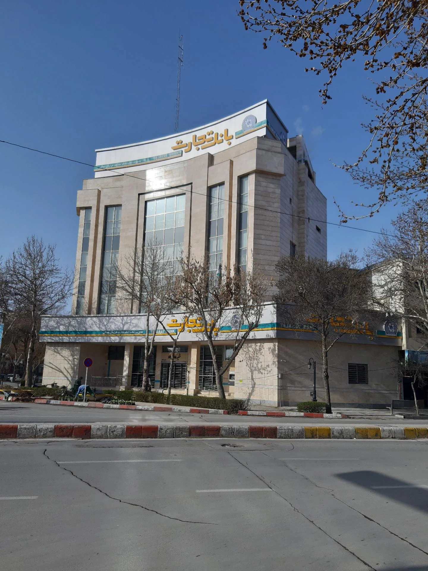 بانک تجارت شعبه جاجرمی بجنورد