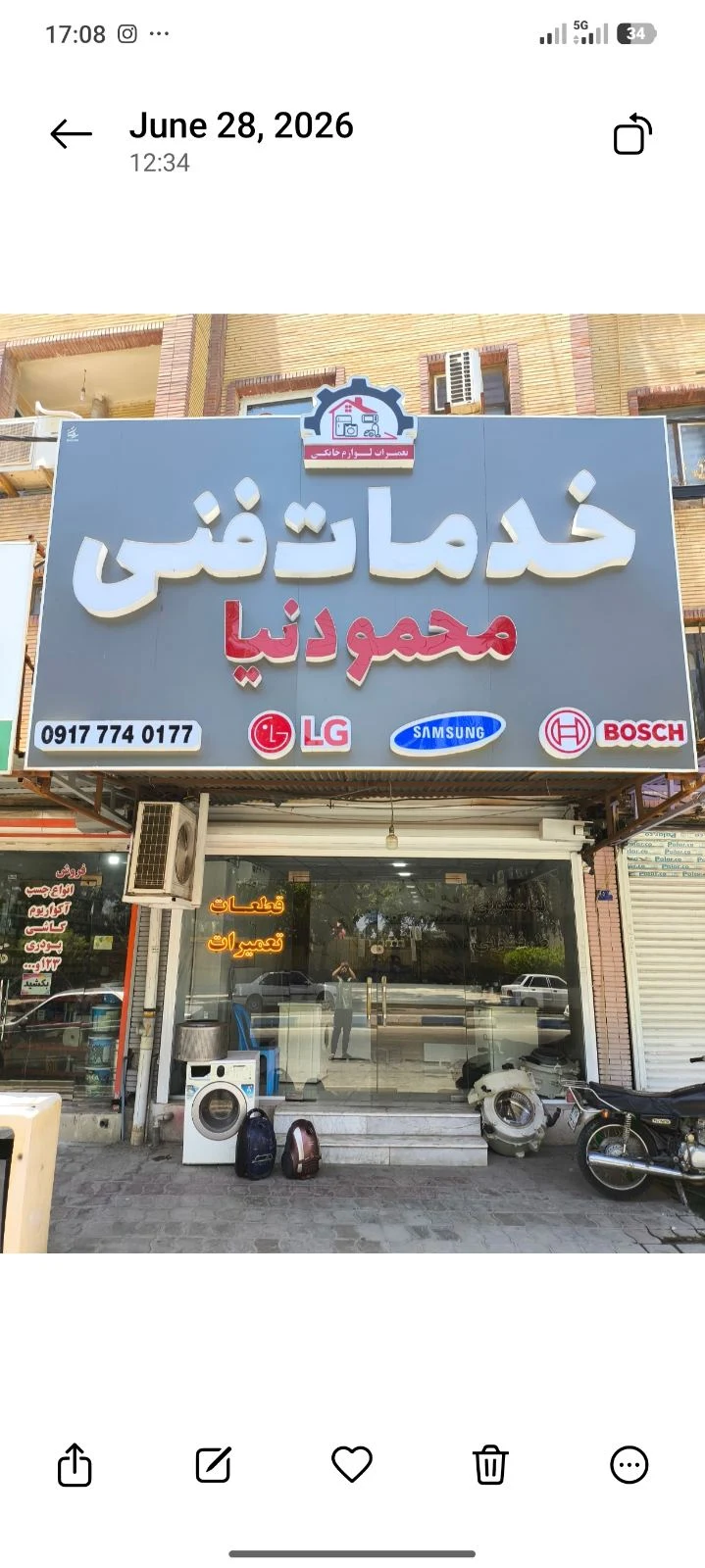 تعمیرات لوازم خانگی محمودنیا - تصویر 3