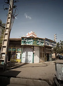 فروشگاه لیلاند داف