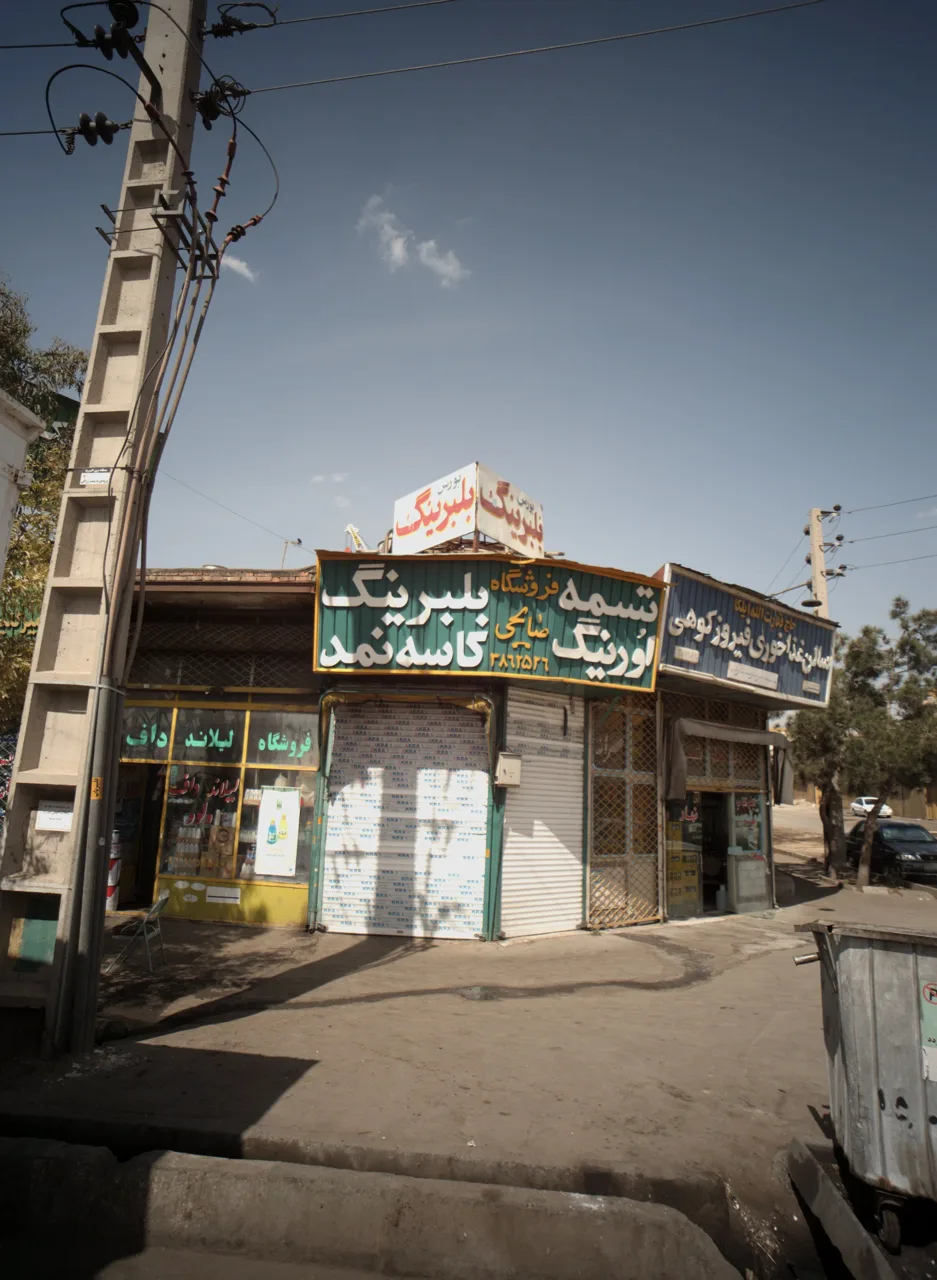 فروشگاه لیلاند داف