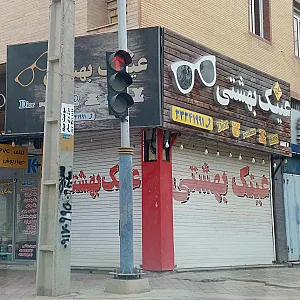 عینک رهام