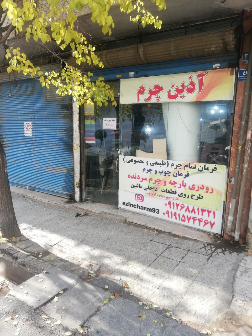 دوزندگی اتومبیل آذین چرم - تصویر 5